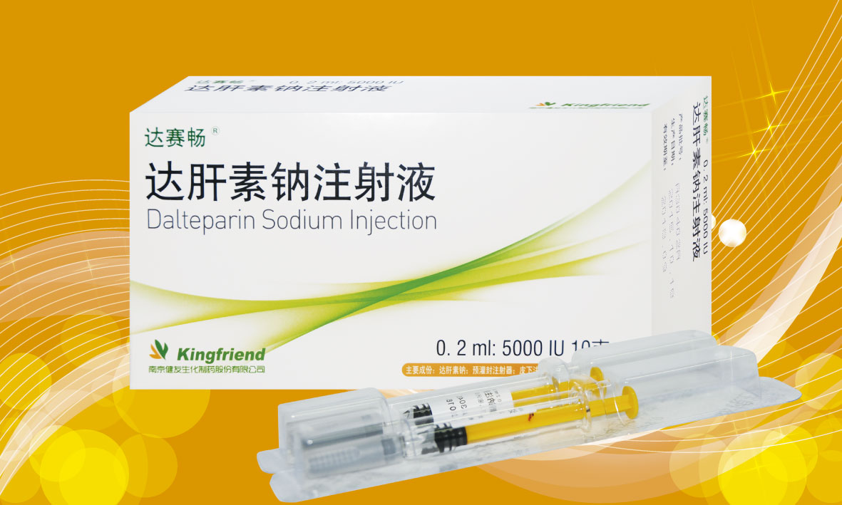 達(dá)肝素鈉注射液